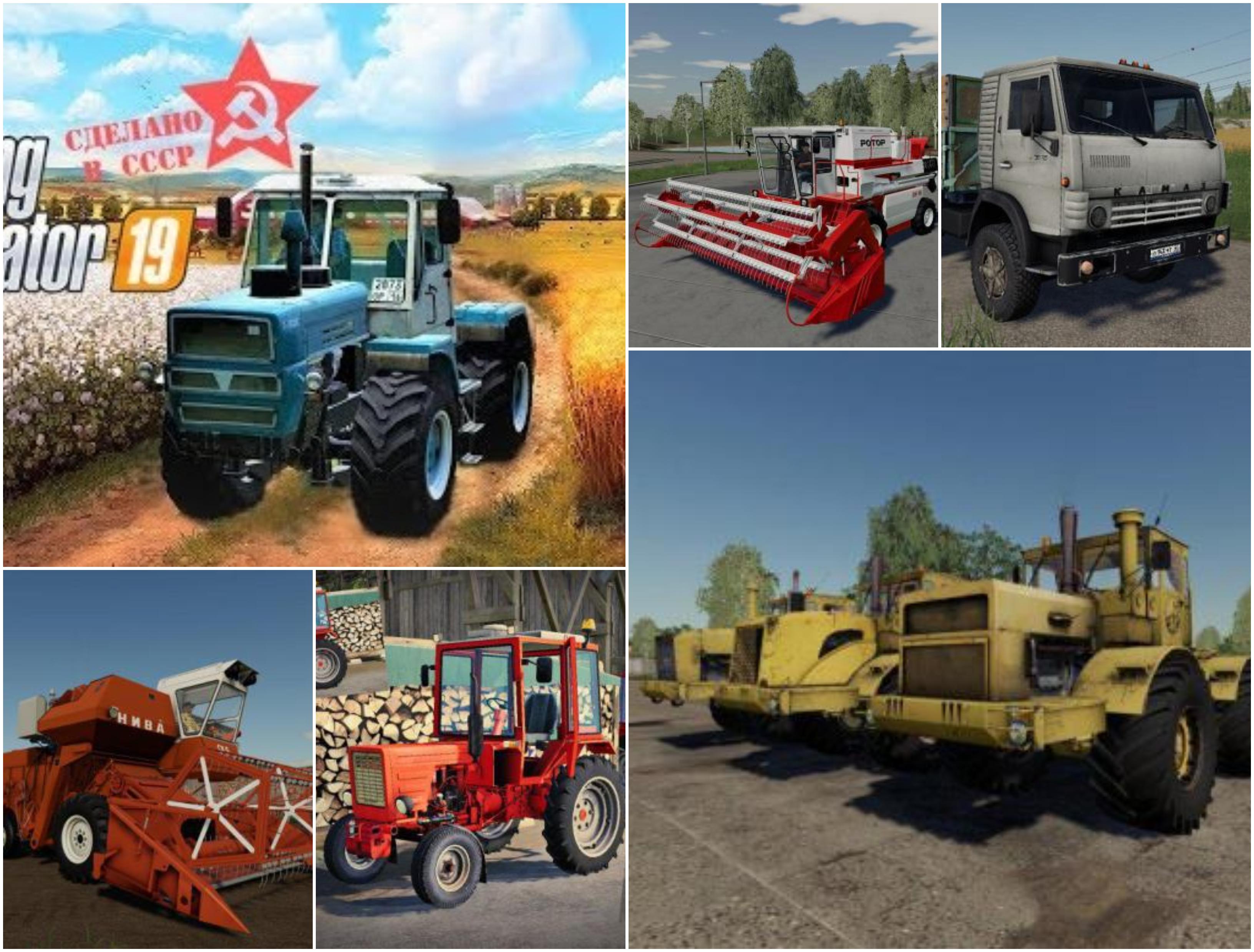 Русский мод пак для фс 22. Техника FS 19. Пак Советской техники для ФС 19. Farming Simulator 2019 техника. ЛТЗ для fs19.